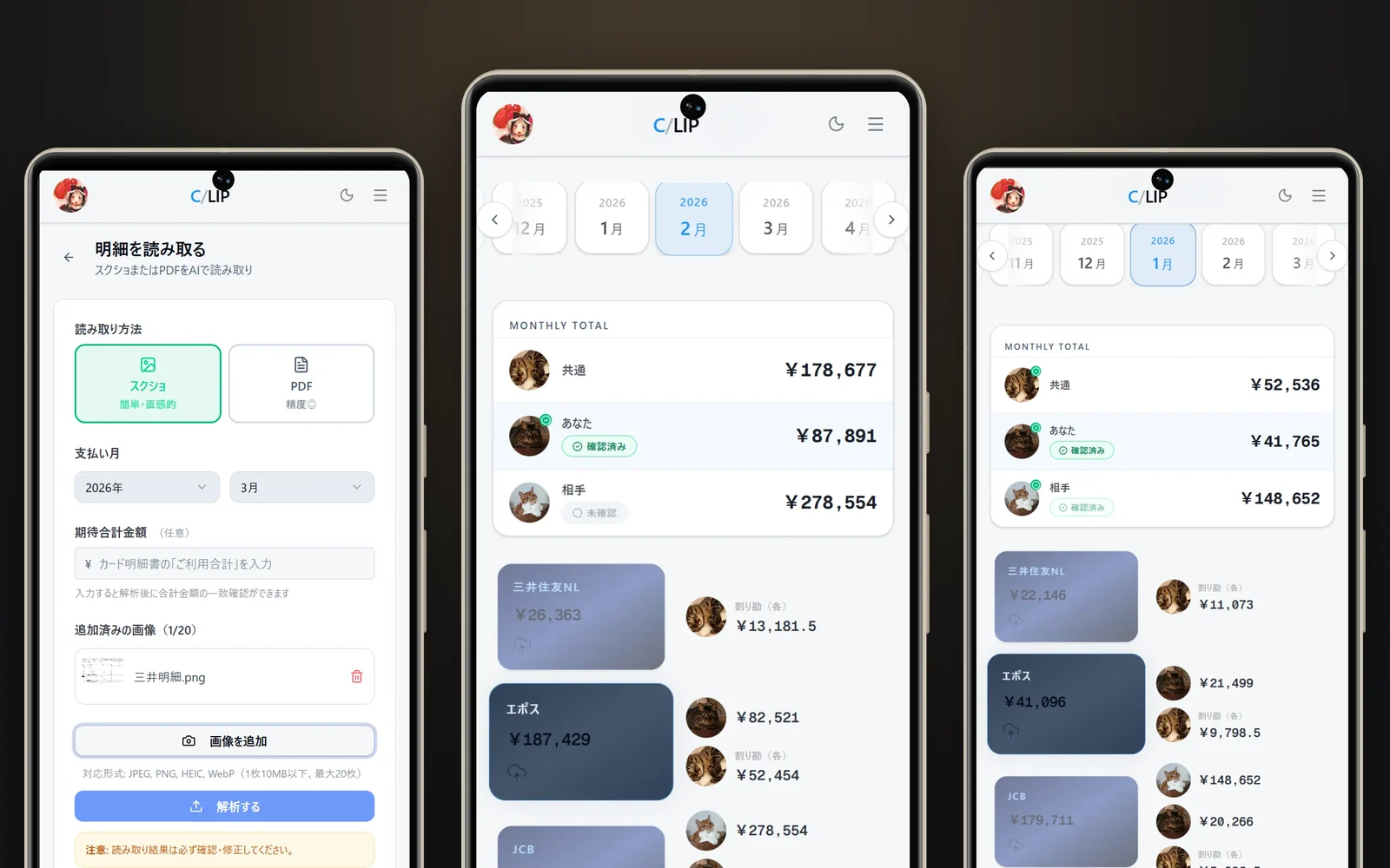 c-lip-app のスクリーンショット