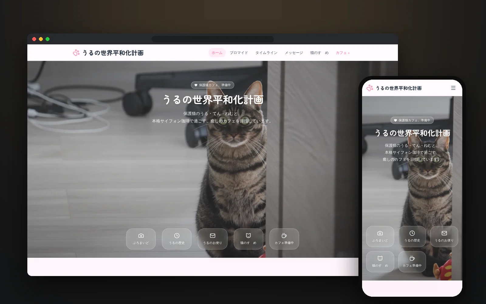 うるの世界平和化計画 のスクリーンショット